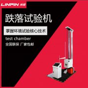 <b>跌落試驗機(jī)測試時產(chǎn)品的跌落順序</b>